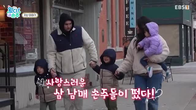 왔다 내손주 2025-03-05
