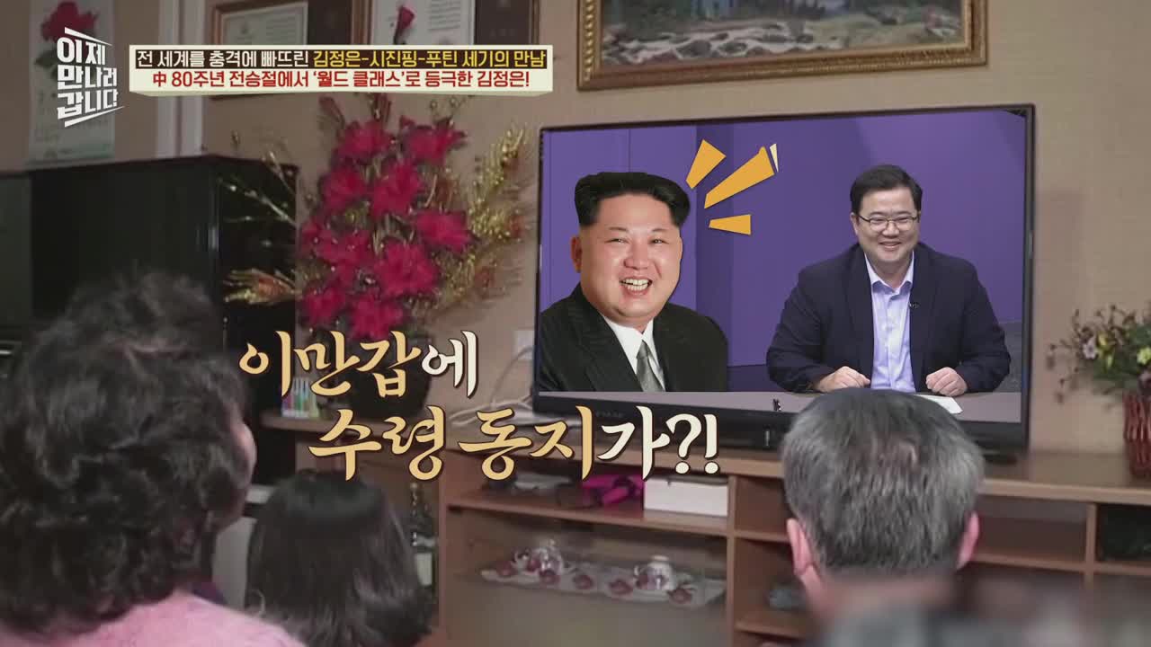 이제 만나러 갑니다 제716회