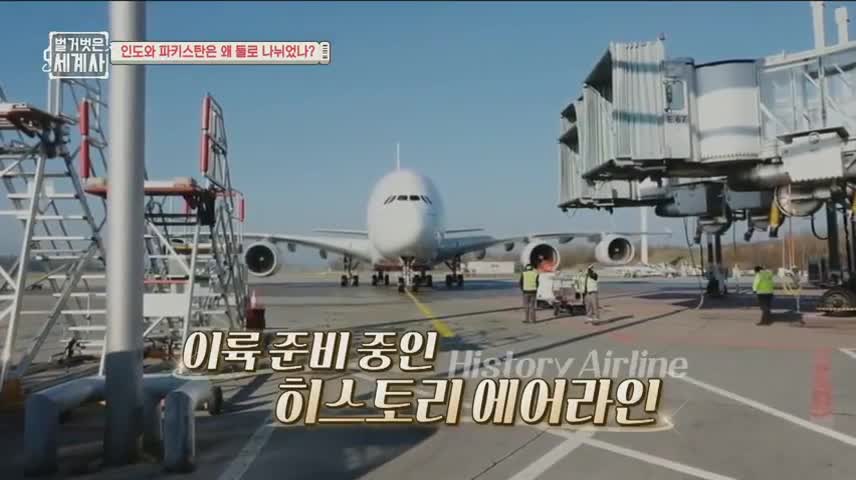 벌거벗은 세계사 제191회