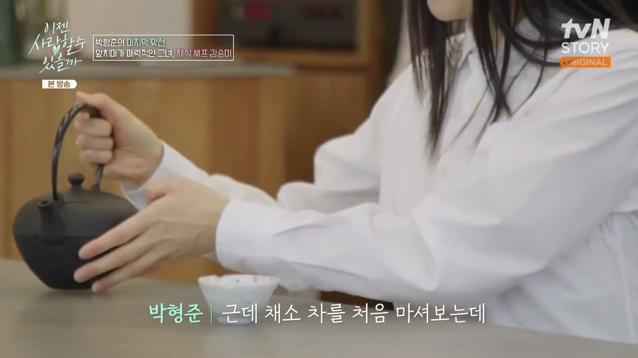 이젠 사랑할 수 있을까 제22회