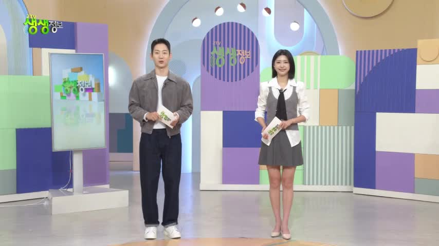 2TV 생생정보 2026-10-13