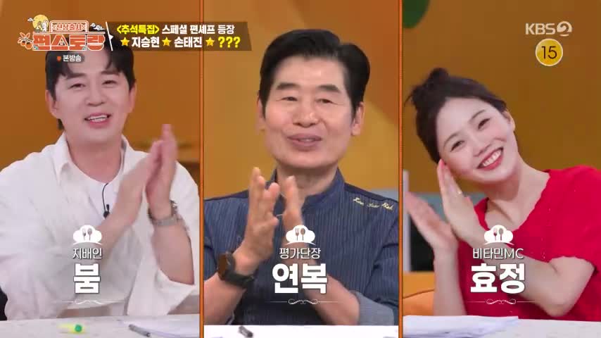 신상출시 편스토랑 2026-09-17