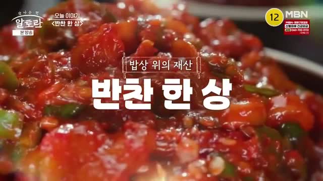 알토란 2025-03-30