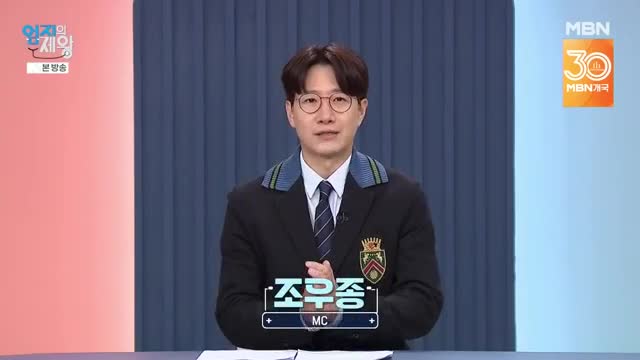 엄지의 제왕 2025-04-08