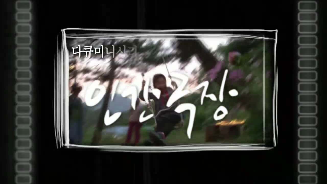 인간극장 2025-09-11