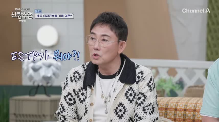 요즘 남자 라이프 신랑수업 제164회