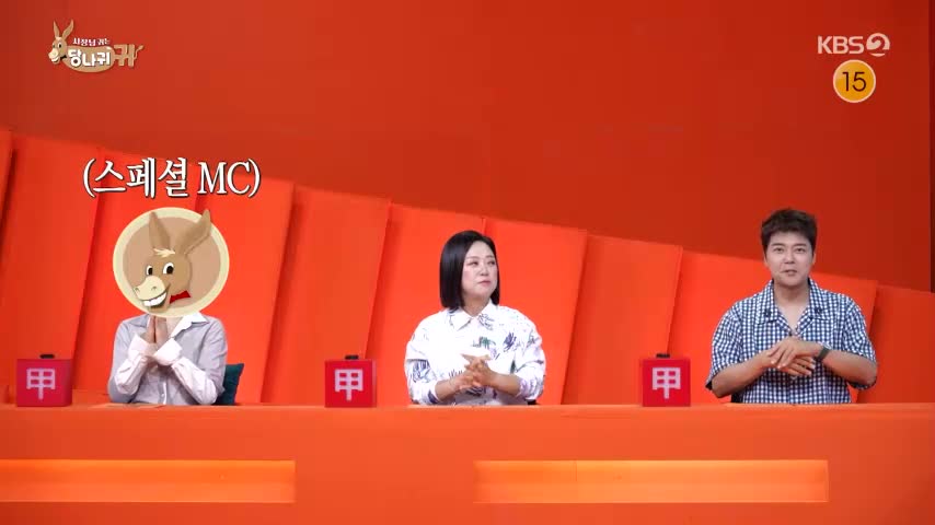 사장님 귀는 당나귀 귀 2026-08-16
