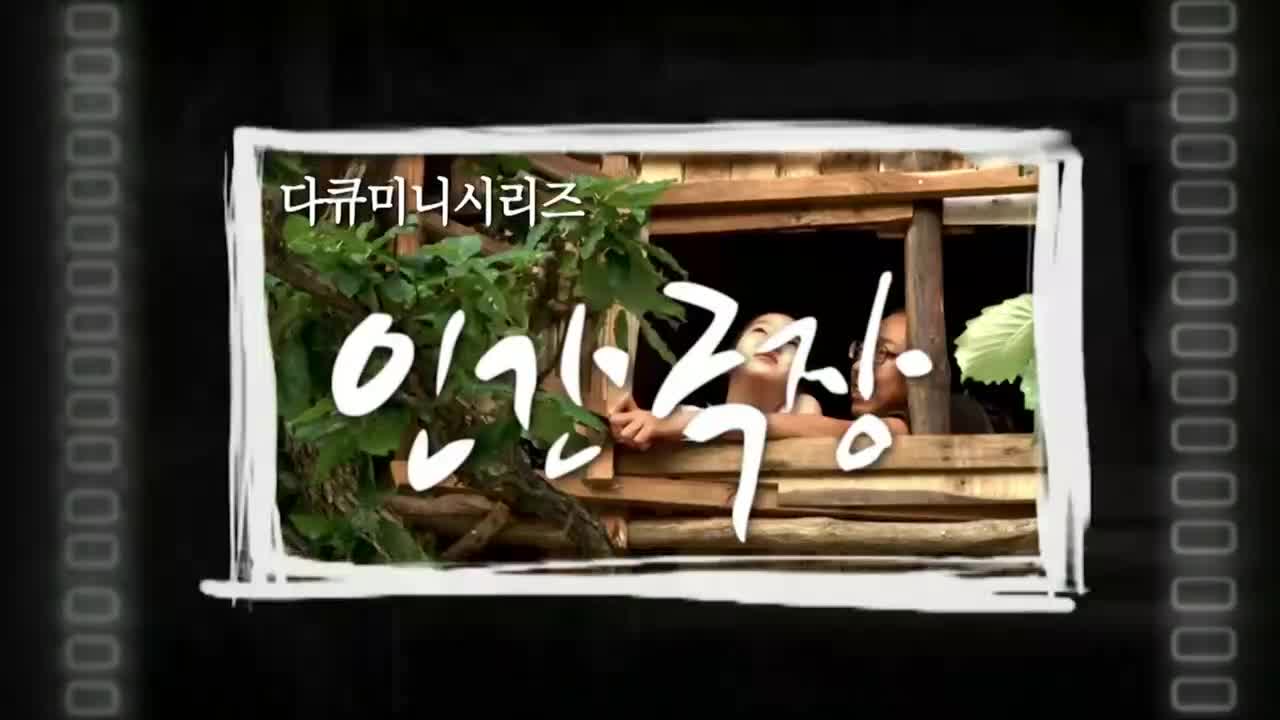 인간극장 2025-09-25