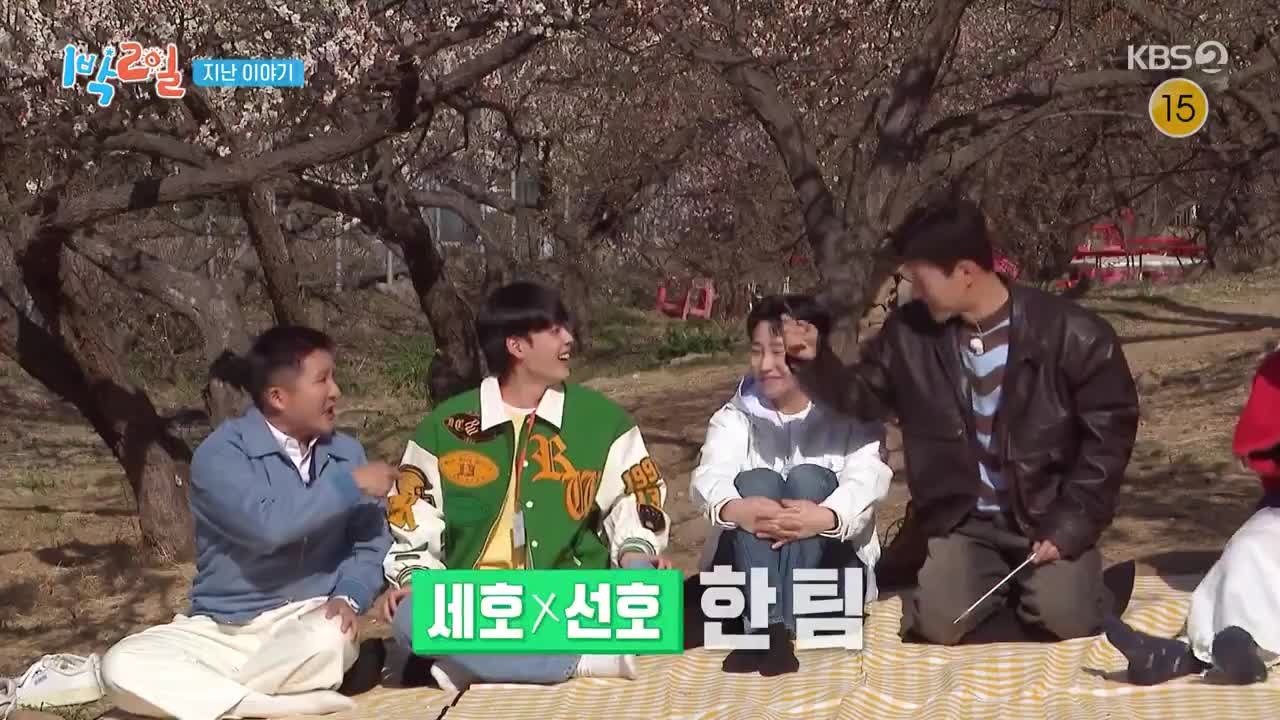 1박 2일 시즌4 제269회 2025-04-06