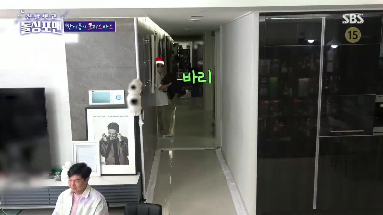 신발 벗고 돌싱포맨 제191회