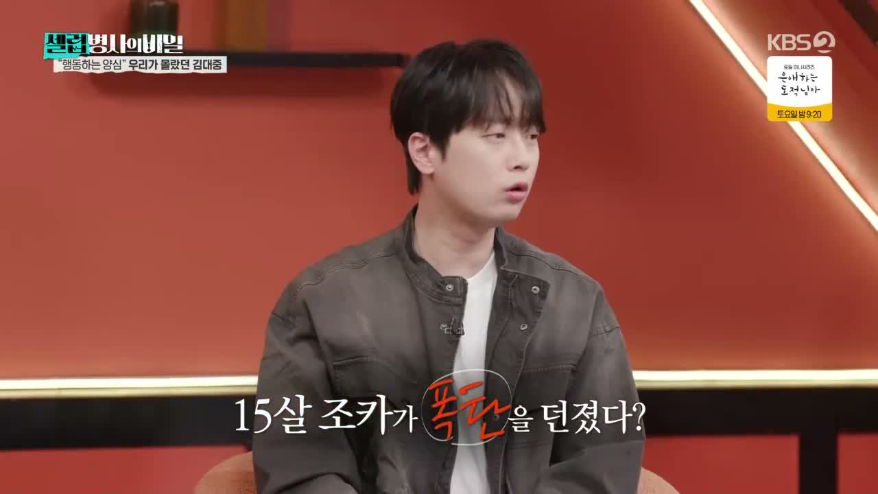 셀럽병사의 비밀 제40회
