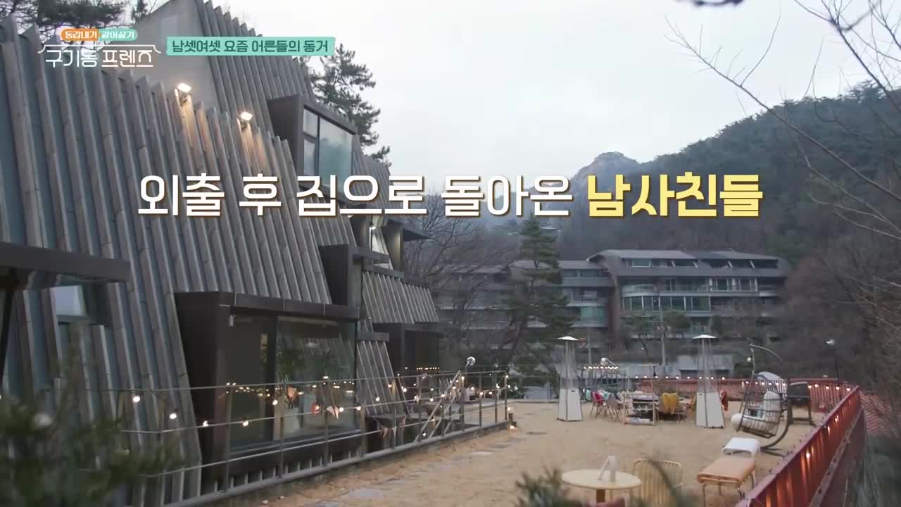 구기동 프렌즈 제9회