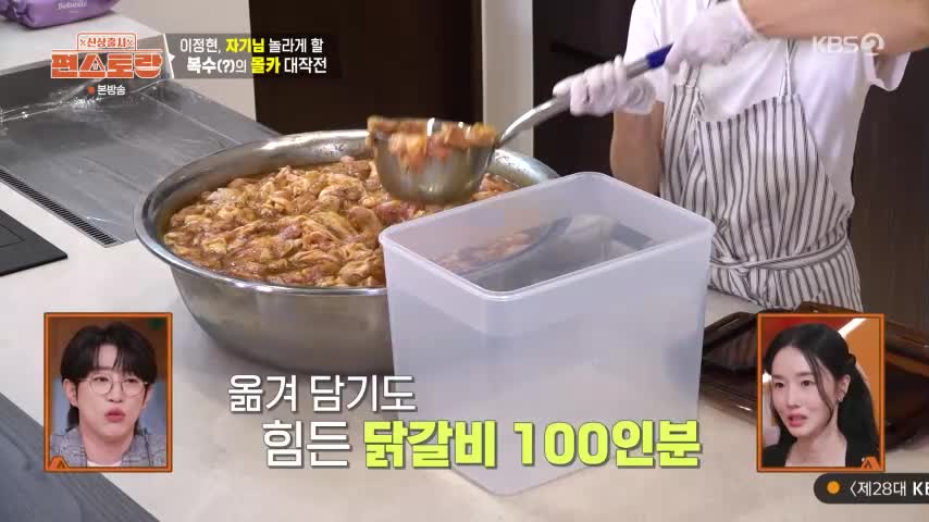 신상출시 편스토랑 2026-10-15