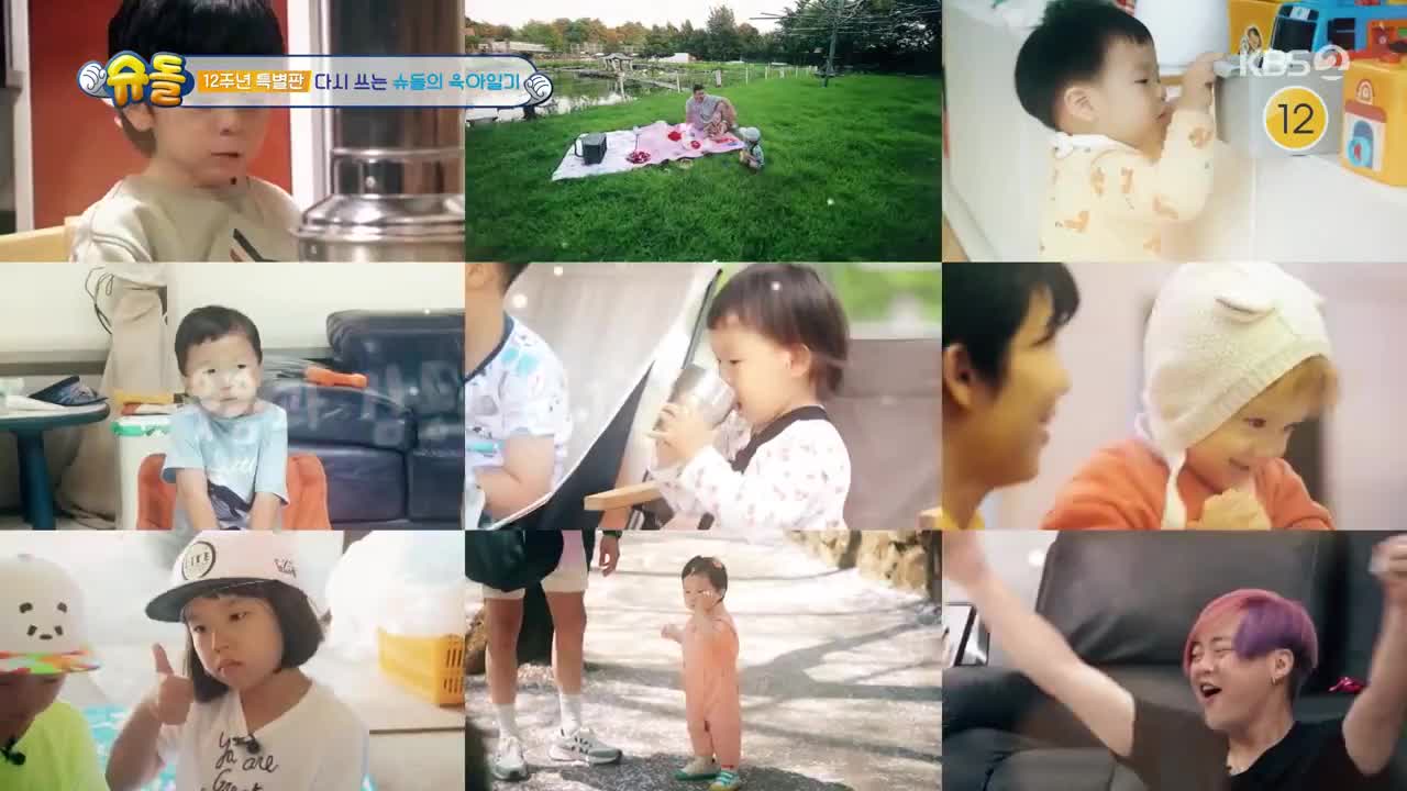 슈퍼맨이 돌아왔다 2025-02-12