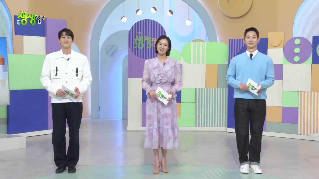 2TV 생생정보 2026-04-20