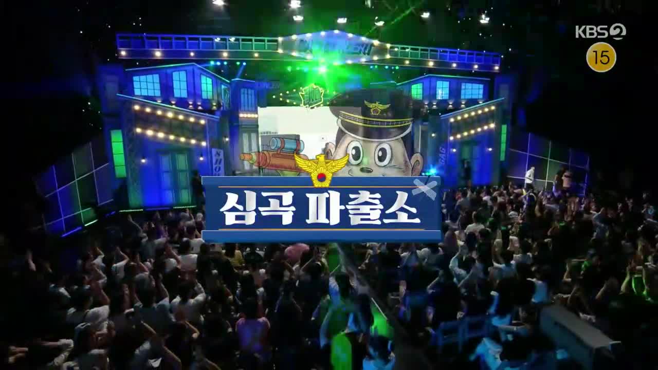 개그콘서트 제1133회