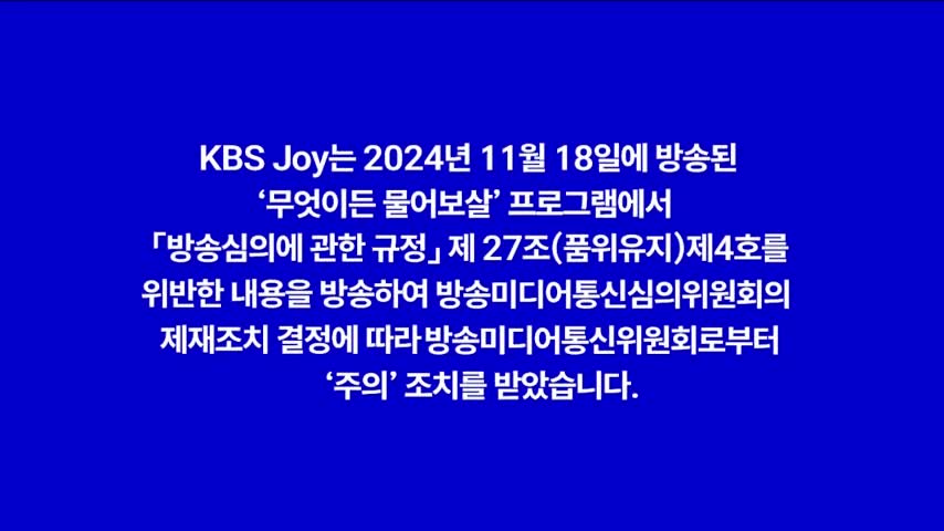 무엇이든 물어보살 2026-10-12