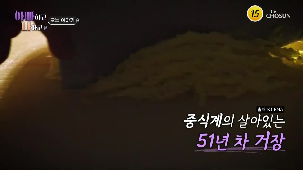 아빠하고 나하고 2025-03-11