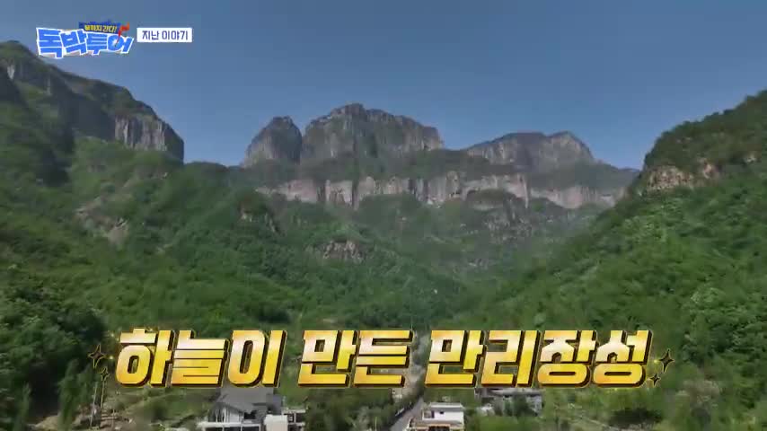 끝까지 간다 독박투어 2026-07-04