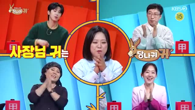 사장님 귀는 당나귀 귀 제332회
