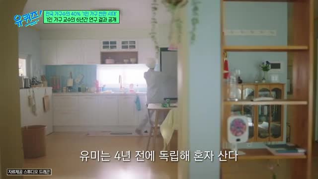 유 퀴즈 온 더 블럭 제316회