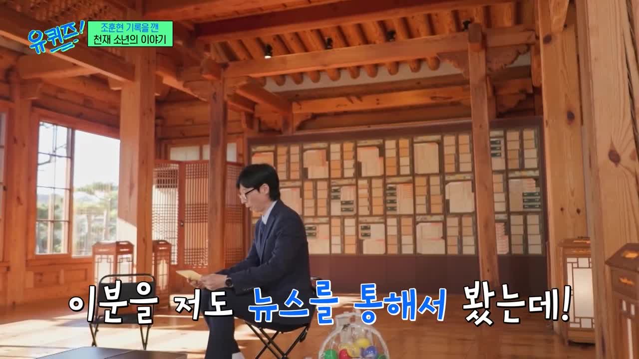유 퀴즈 온 더 블럭 제327회