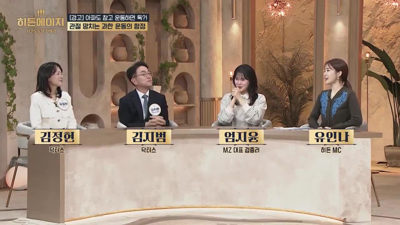 히든에이지: 시간도둑을 찾아라 2026-09-29