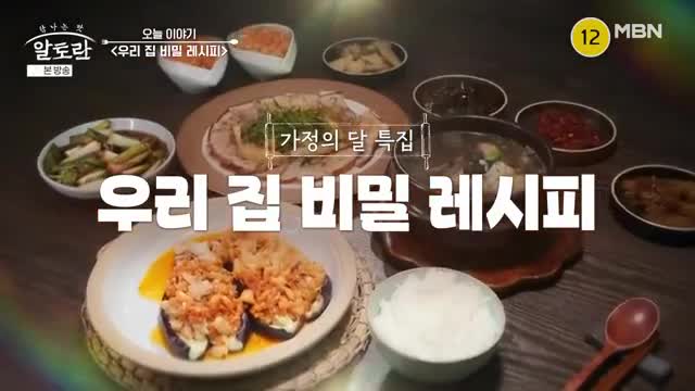 알토란 2025-05-04