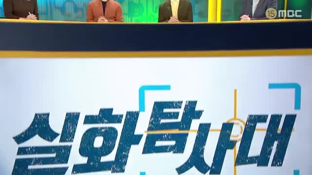 실화탐사대 제339회