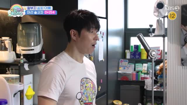 슈퍼맨이 돌아왔다 2025-10-29