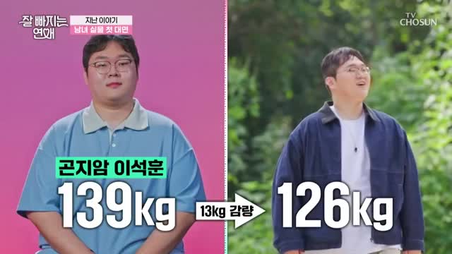 잘 빠지는 연애 제4회