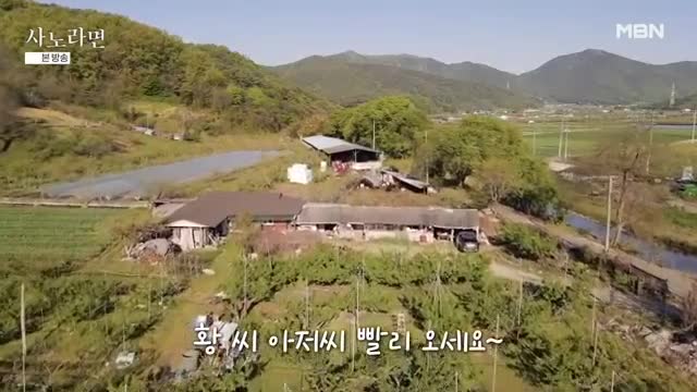 휴먼다큐 사노라면 2025-05-25