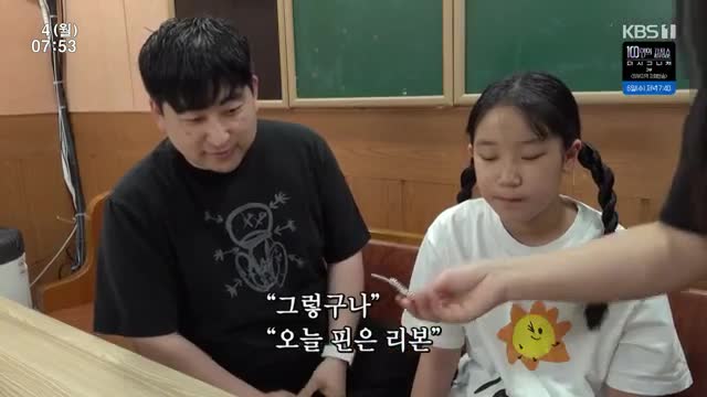 인간극장 2025-08-04