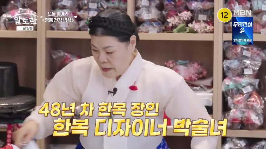 알토란 2026-09-13