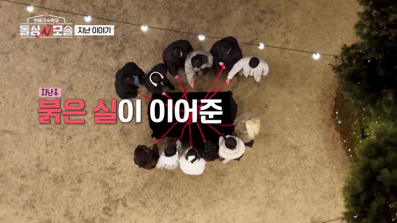 돌싱N모솔 2026-05-26