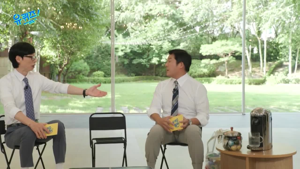 유 퀴즈 온 더 블럭 제309회
