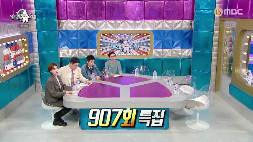 라디오스타 2025-03-26