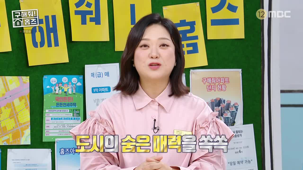 구해줘! 홈즈 제321회