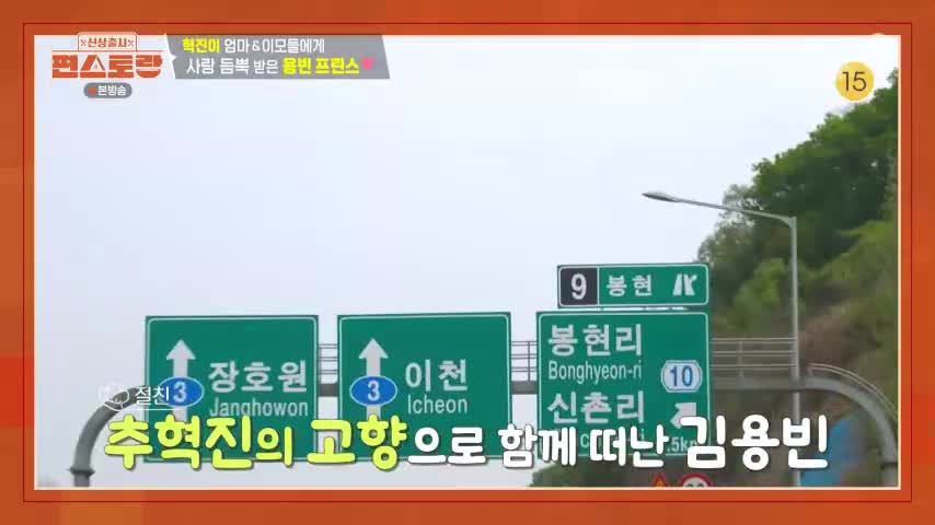 신상출시 편스토랑 2026-07-16
