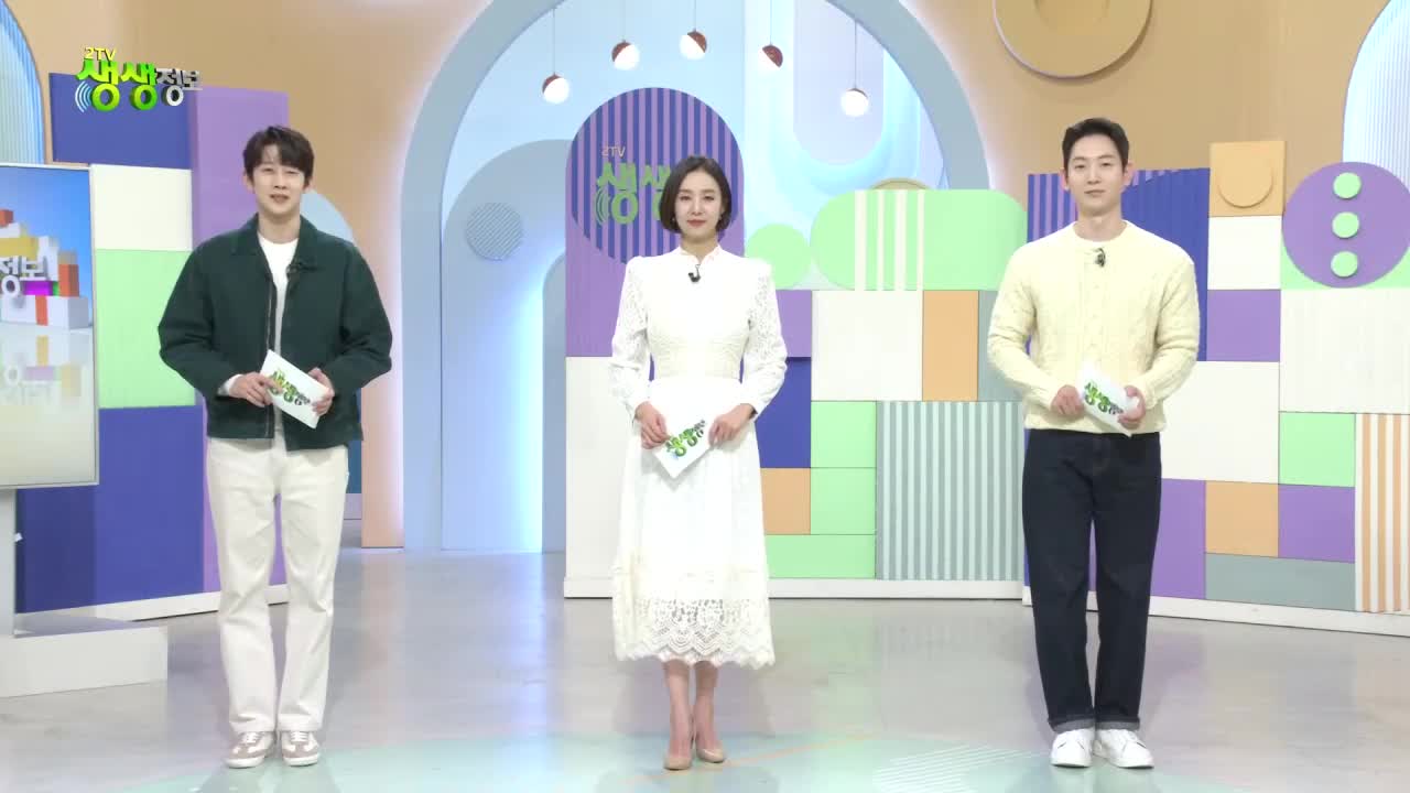 2TV 생생정보 2026-03-20