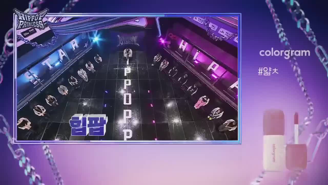 언프리티 랩스타 : 힙팝 프린세스 2025-12-11