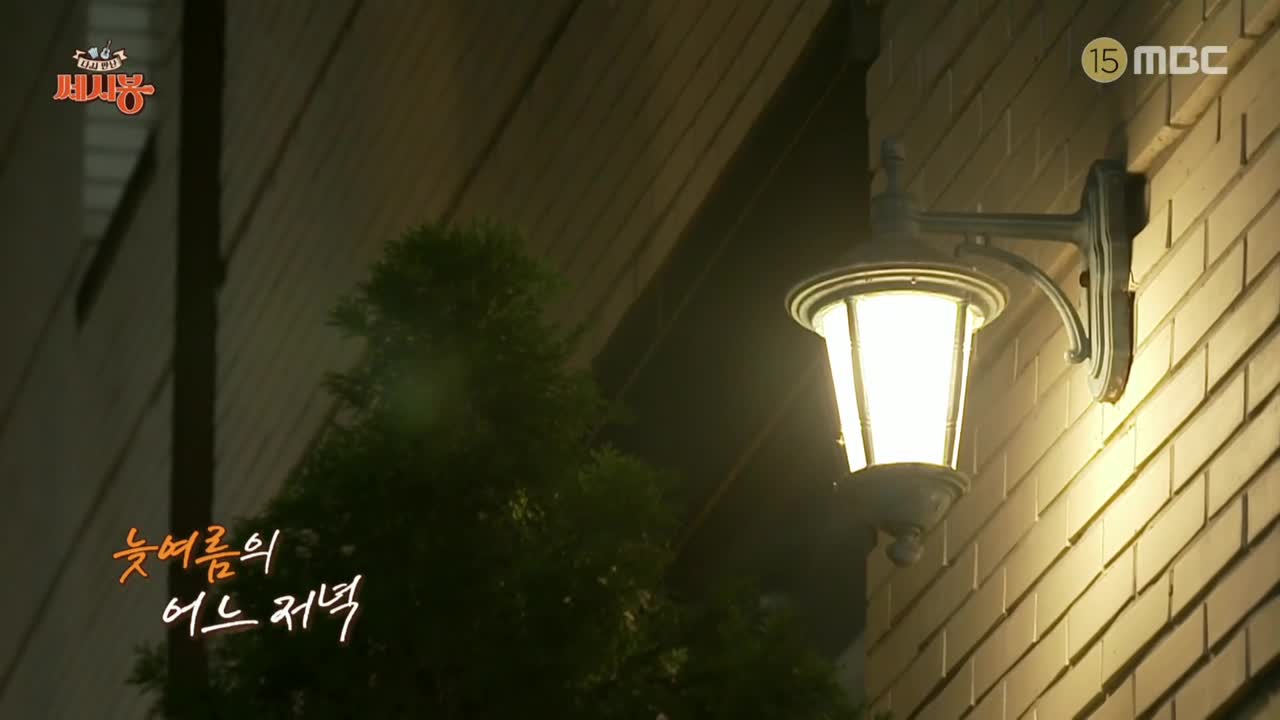 다시 만난 쎄시봉 제1회