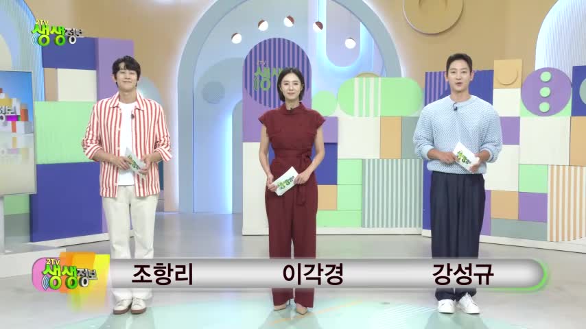 2TV 생생정보 2026-07-28