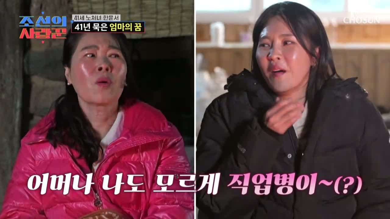 조선의 사랑꾼 제4회