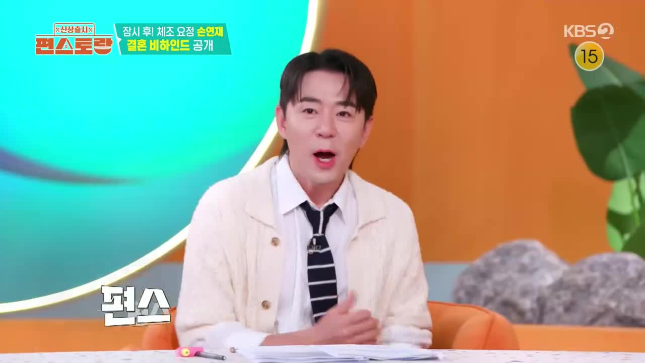 신상출시 편스토랑 제293회