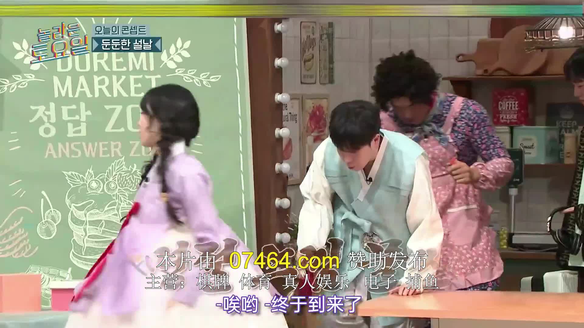 놀라운 토요일 도레미 마켓 2024-02-10