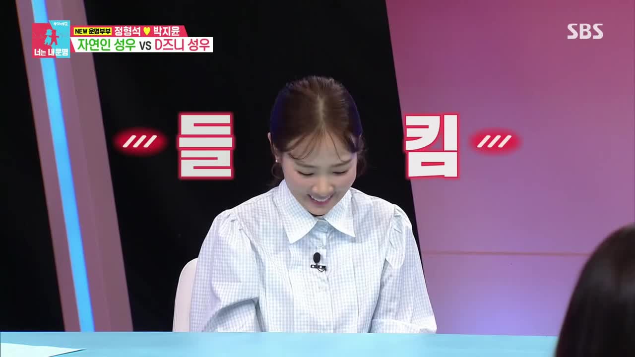 동상이몽2 너는 내운명 2025-07-07