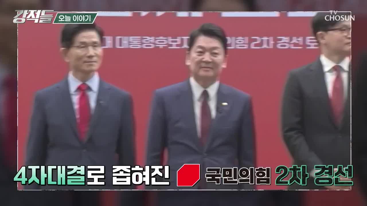 강적들 2025-04-26