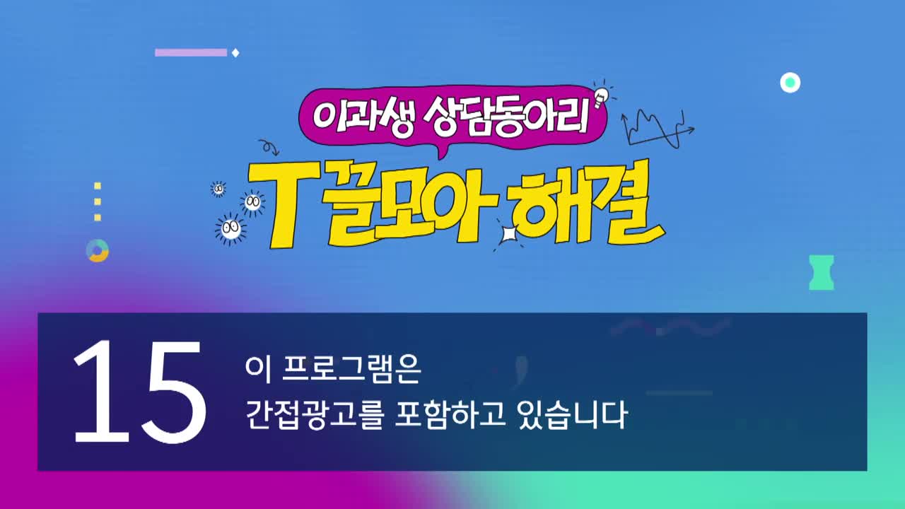 T끌모아 해결 제2회