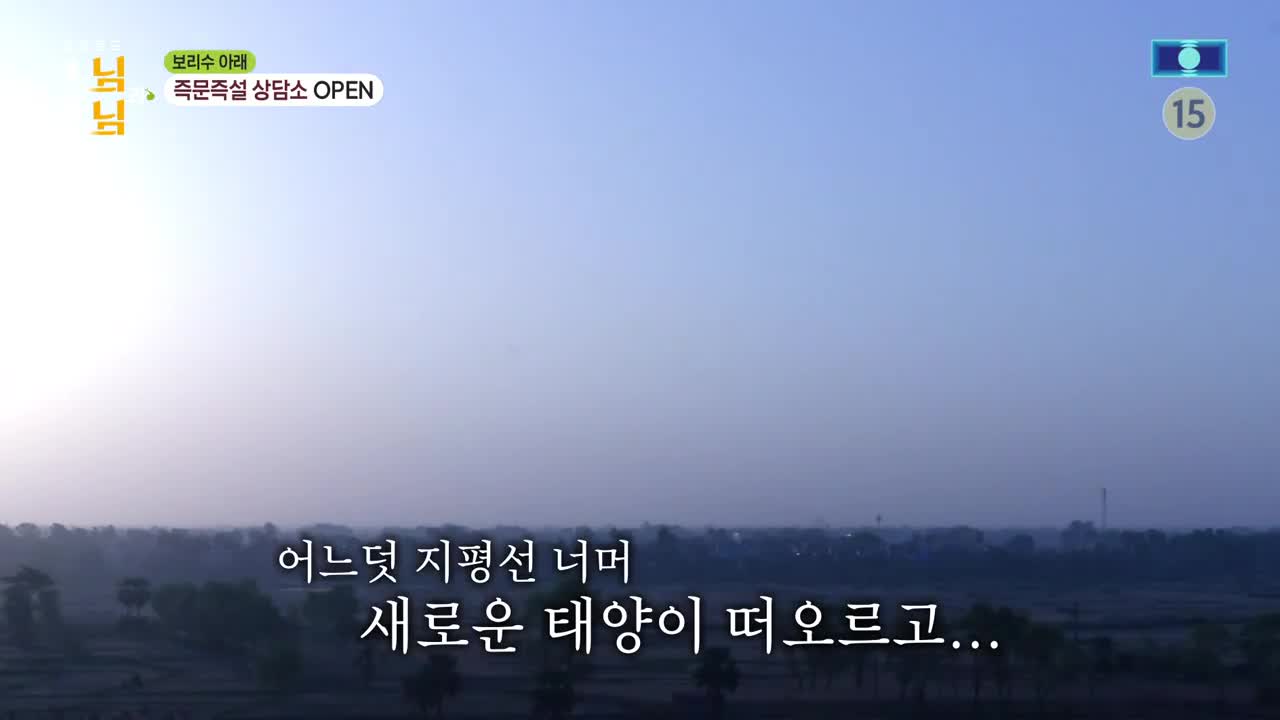 법륜로드: 스님과 손님 제5회